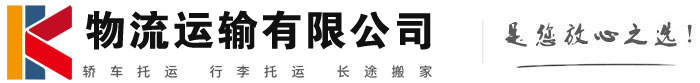 昌宁物流有限公司
